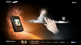 中国电信天翼3G三星-臻金W699宽屏双网双待系列手机网站截图