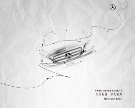 分享梅赛德斯-奔驰B级豪华运动旅行车手绘素描动感设计--生活新篇，从此开始