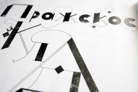 印刷术的孤傲杂志-俄罗斯莫斯科Alex Kuznetsova设计师作品