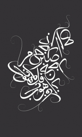 阿拉伯语刻字排版设计