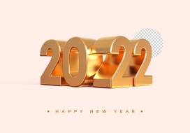 金色新年快乐2022立体跨年字素材下载