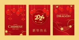 红色2024春节卡片素材