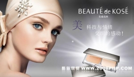 BEAUTÉ de KOSÉ 2008彩妆广告欣赏