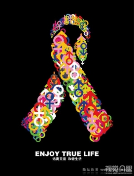艾滋公益宣传主题海报设计大赛获奖作品