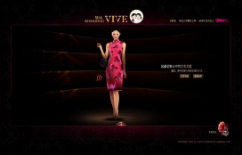 分享中国秀网互动：助力上海家化 双妹品牌网站