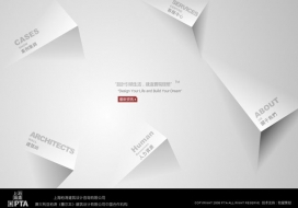 中国牧星网络互动策划：柏涛建筑设计公司酷站截图