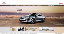 中国网页优秀设计师肖星：近期雪铁龙汽车作品
