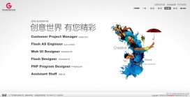 广州优秀网络公司-广帆互动（GUANGFAN）设计公司酷站截图