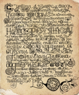意大利罗马花纹Calligraphy艺术字体