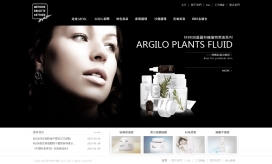 广州万汇品牌形象策划公司:美碧可化妆品酷站截图欣赏