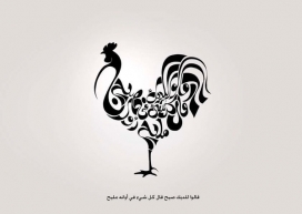 Calligraphy象形字母插画-埃及开罗Hussein Ouf插画设计师作品