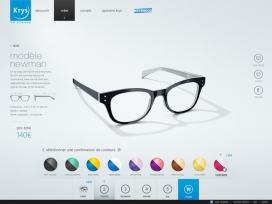 法国巴黎yul网页设计师作品-Krys Configurator眼镜网站