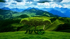 PS合成的绿山绿树自然风景