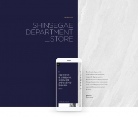 Shinsegae Department Store Mobile App-中国百货商店APP界面设计