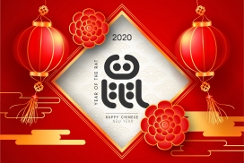 2020鼠年喜报