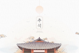 韩式中国古代建筑素材