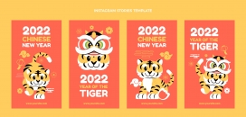2022卡通生肖虎年海报卡片素材下载