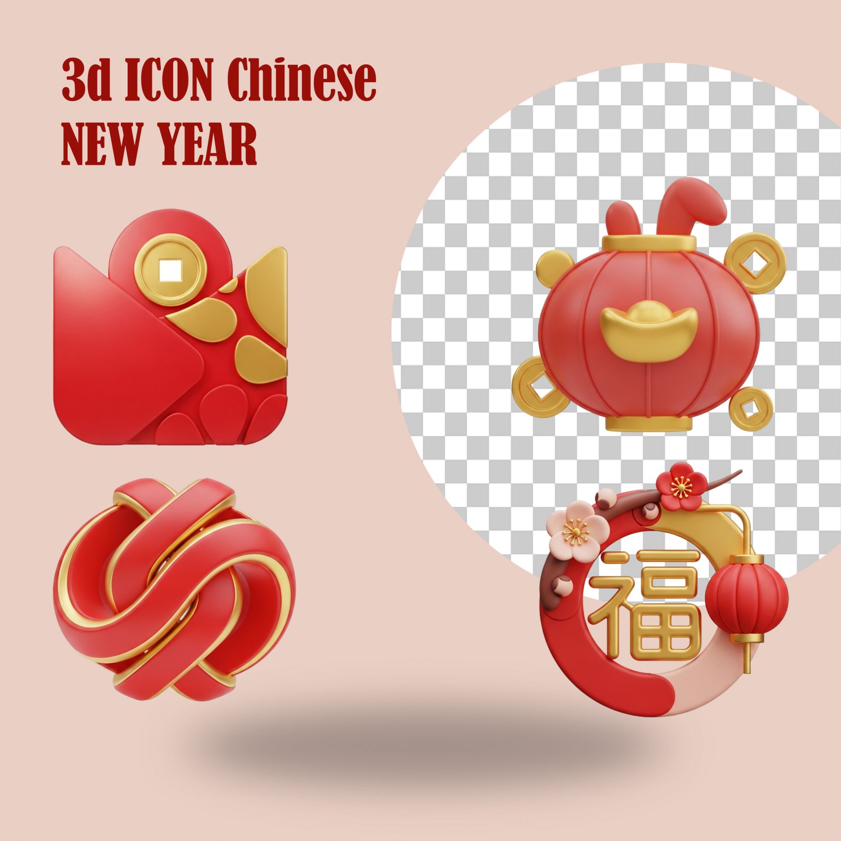 吉庆新章 - 春节 3D 立体图标设计图片